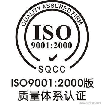 ISO9001:2000認證