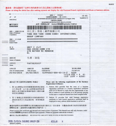 TONG REN TANG (HONG KONG) Iinternational group company total distribution