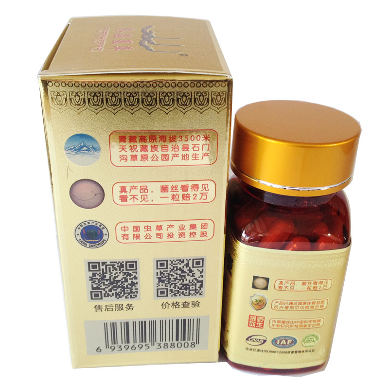 藥王泉冬蟲夏草膠囊產品介紹