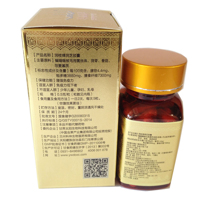 藥王泉冬蟲夏草膠囊產品介紹